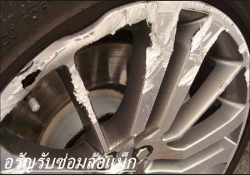 ร้าน อรัญรับซ่อมล้อแม็ก 